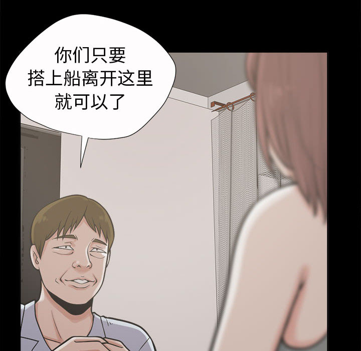 《孤岛拼图》漫画 第2章