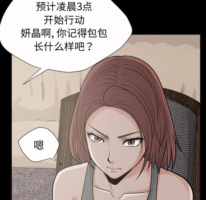 《孤岛拼图》漫画 第2章