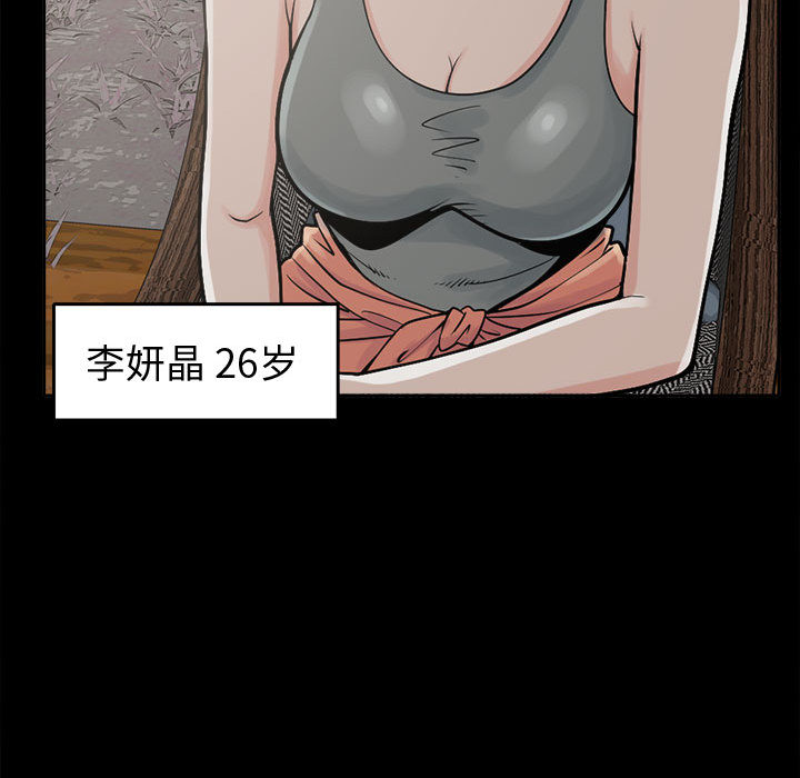 《孤岛拼图》漫画 第2章