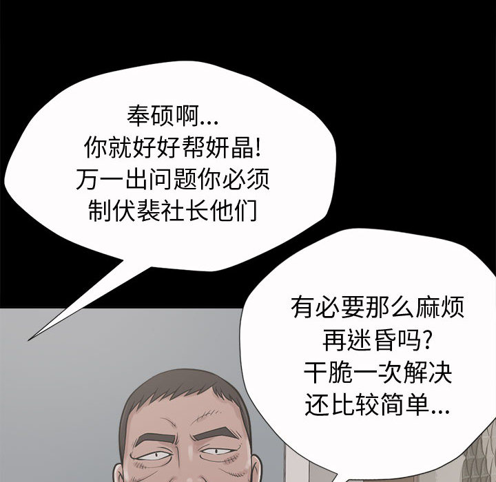 《孤岛拼图》漫画 第2章