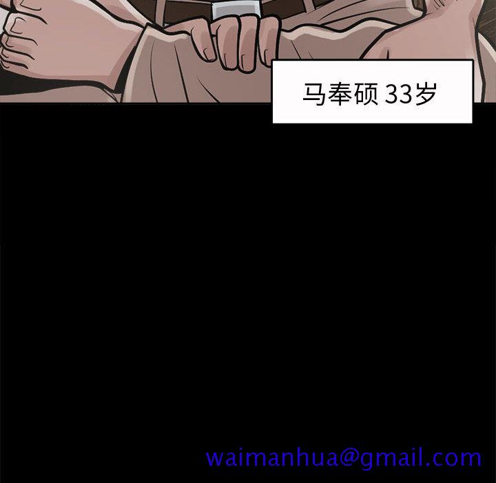 《孤岛拼图》漫画 第2章