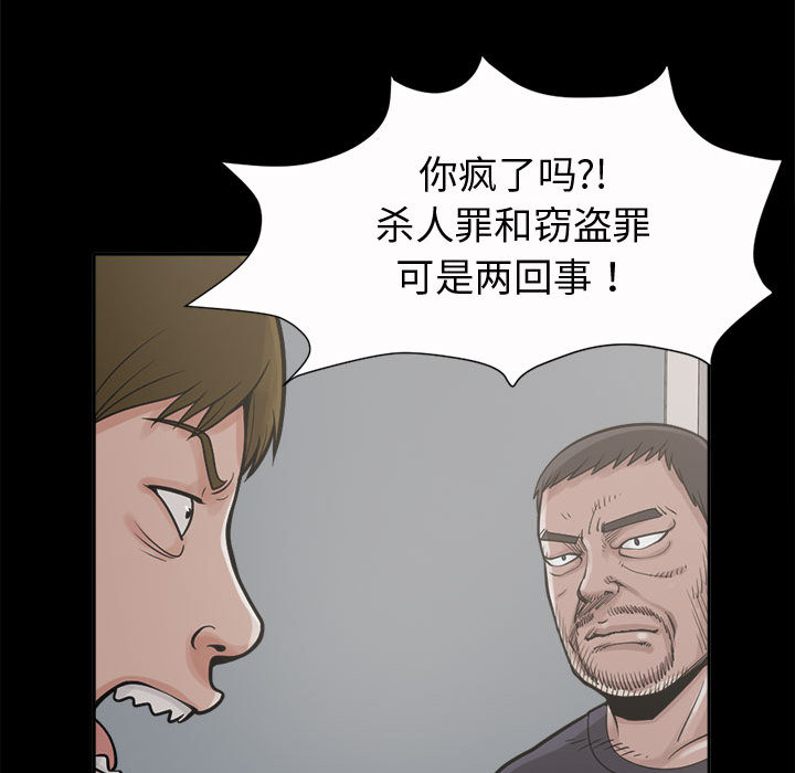 《孤岛拼图》漫画 第2章