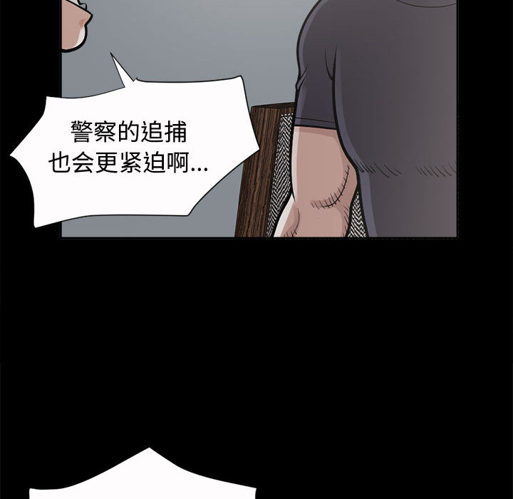 《孤岛拼图》漫画 第2章