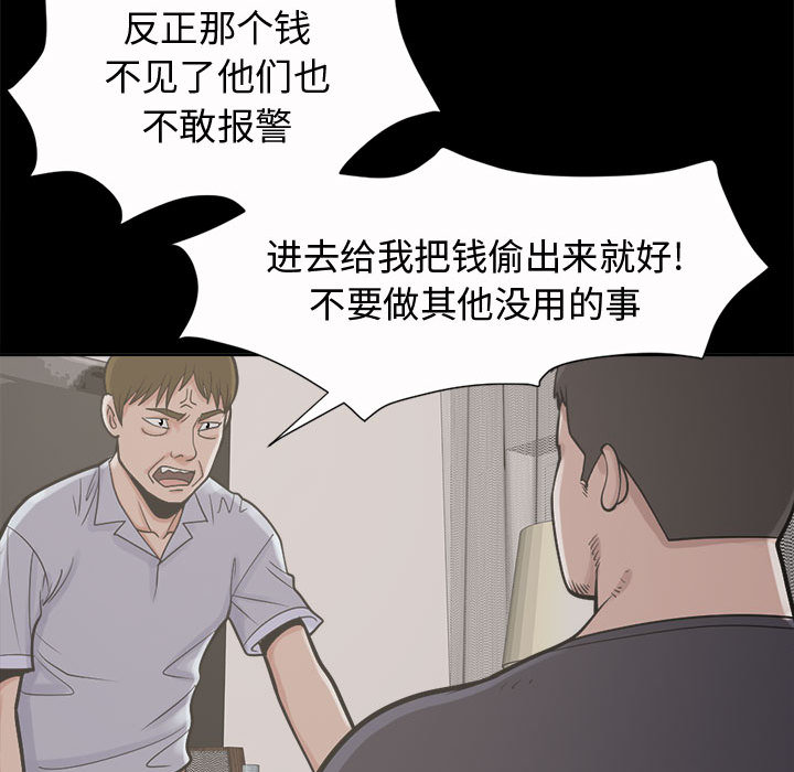 《孤岛拼图》漫画 第2章