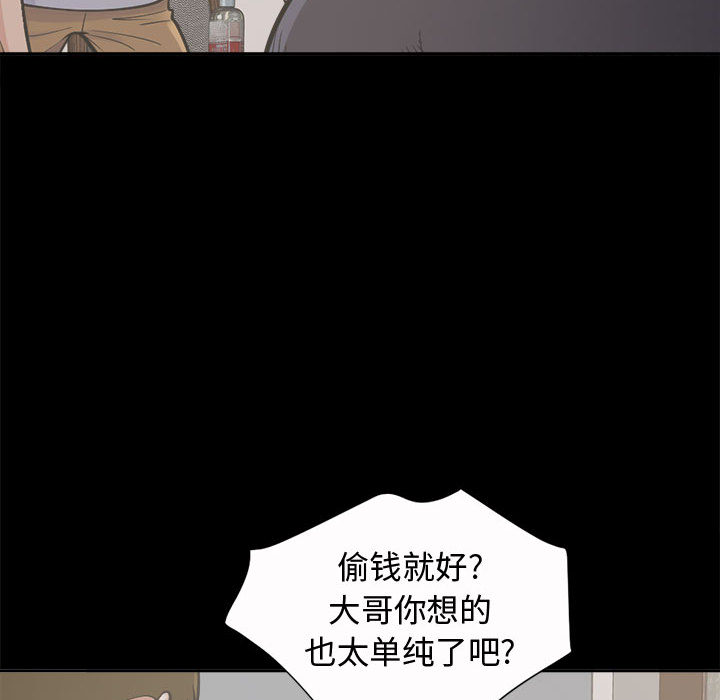 《孤岛拼图》漫画 第2章