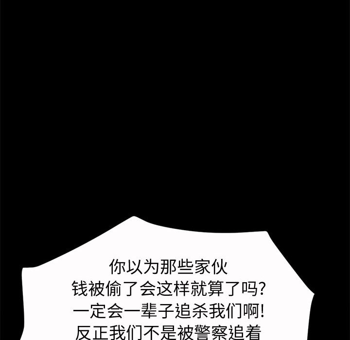 《孤岛拼图》漫画 第2章