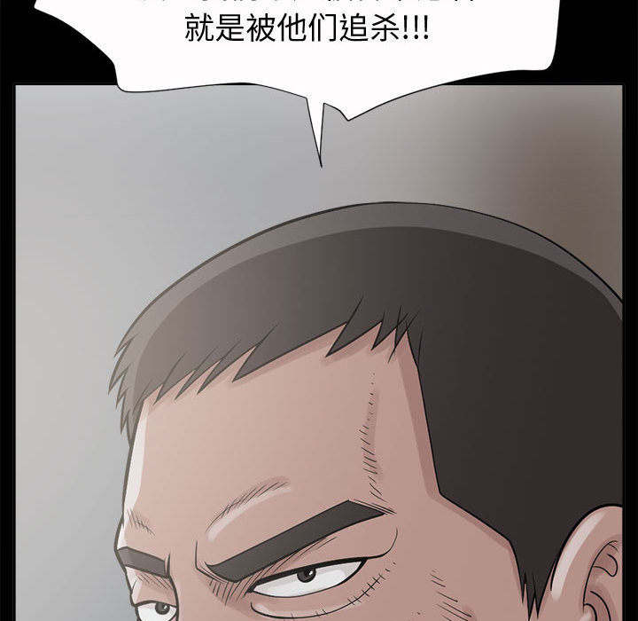 《孤岛拼图》漫画 第2章