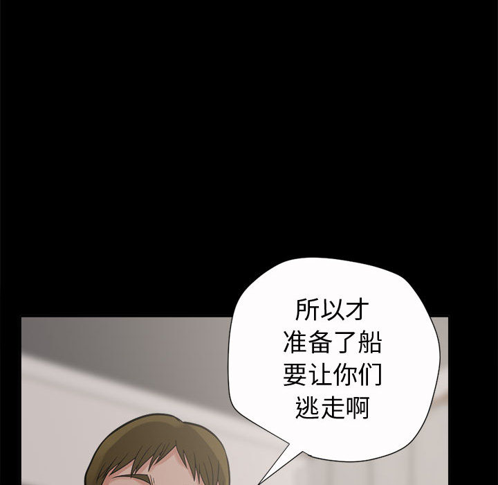 《孤岛拼图》漫画 第2章