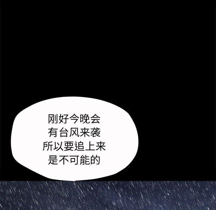 《孤岛拼图》漫画 第2章