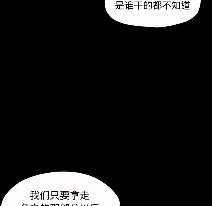 《孤岛拼图》漫画 第2章