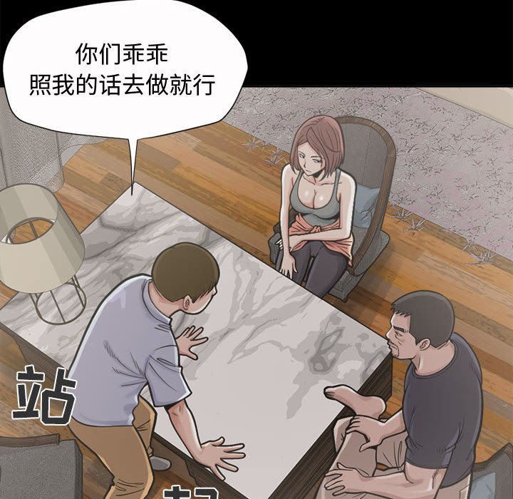 《孤岛拼图》漫画 第2章