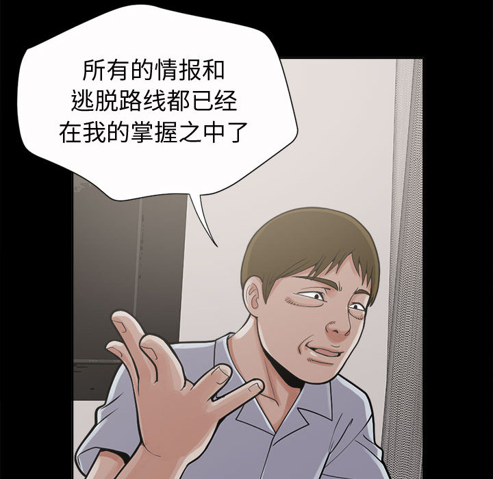 《孤岛拼图》漫画 第2章