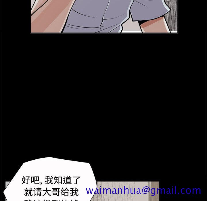 《孤岛拼图》漫画 第2章