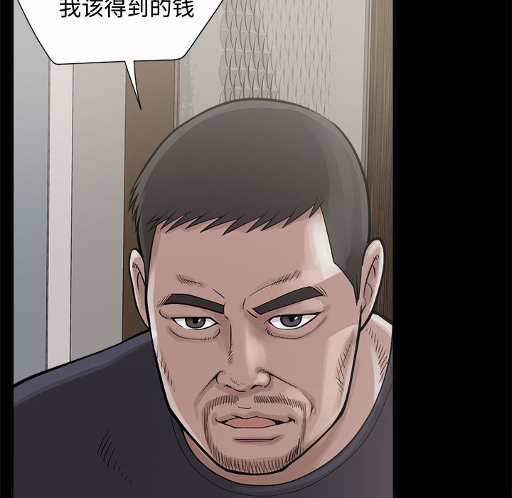 《孤岛拼图》漫画 第2章