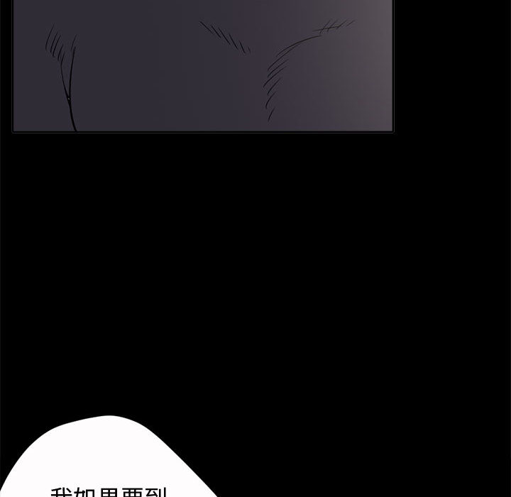 《孤岛拼图》漫画 第2章
