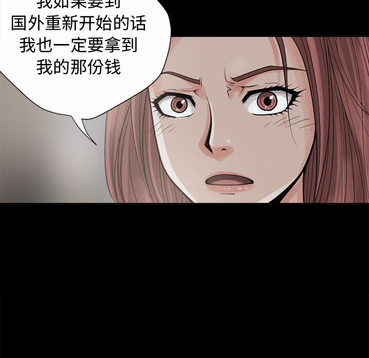 《孤岛拼图》漫画 第2章
