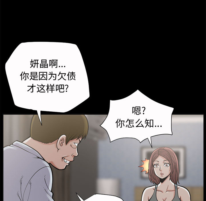 《孤岛拼图》漫画 第2章