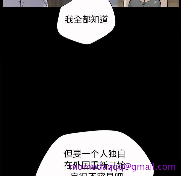 《孤岛拼图》漫画 第2章
