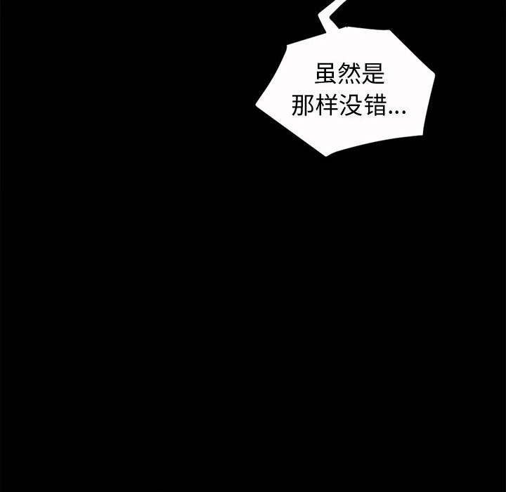 《孤岛拼图》漫画 第2章