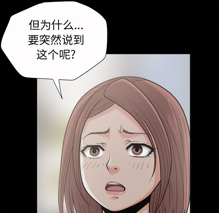 《孤岛拼图》漫画 第2章