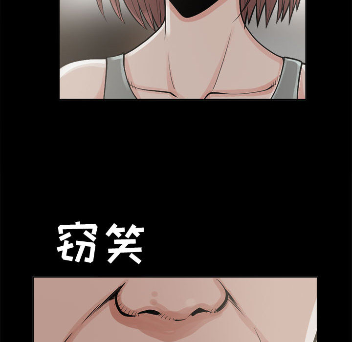 《孤岛拼图》漫画 第2章