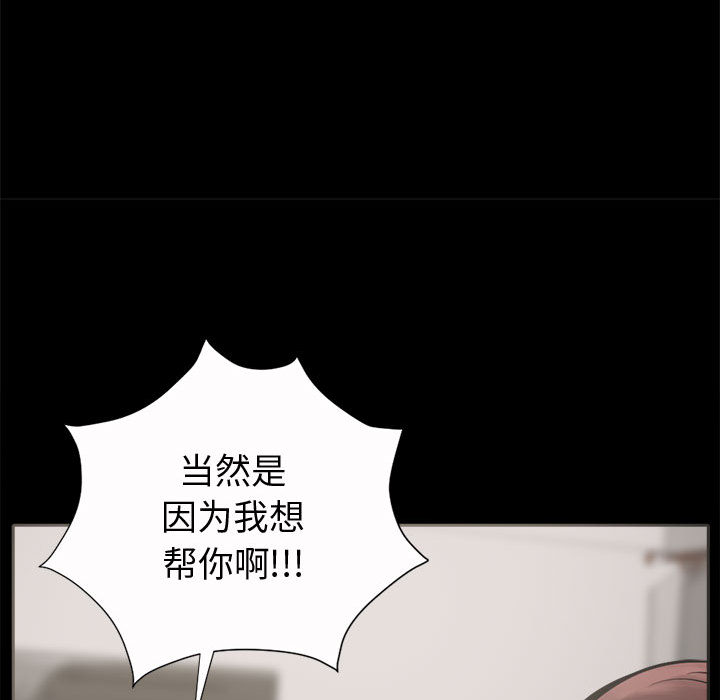 《孤岛拼图》漫画 第2章