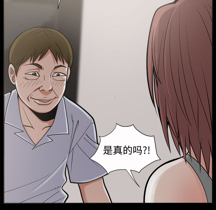 《孤岛拼图》漫画 第2章