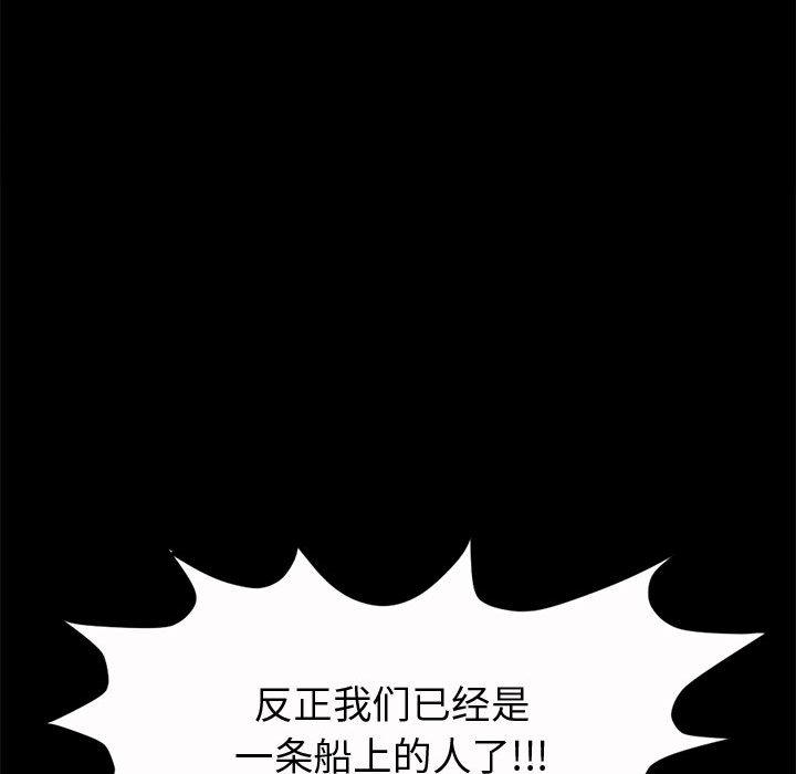 《孤岛拼图》漫画 第2章