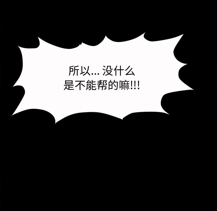 《孤岛拼图》漫画 第2章