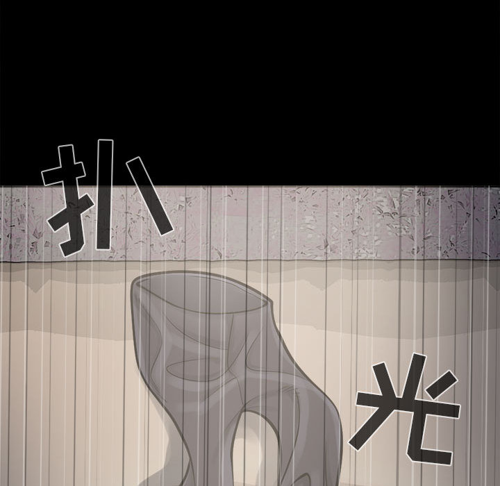 《孤岛拼图》漫画 第2章