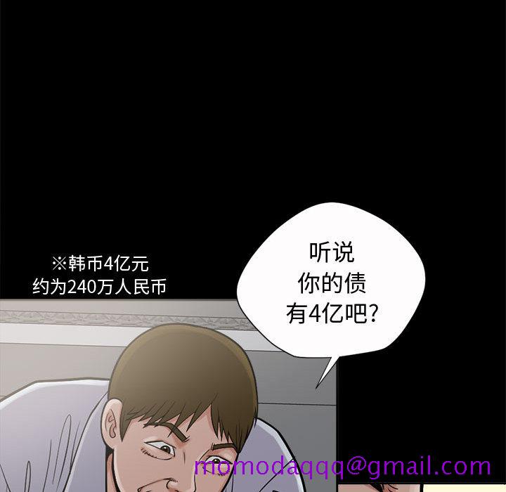 《孤岛拼图》漫画 第2章