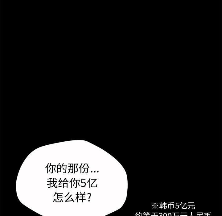《孤岛拼图》漫画 第2章