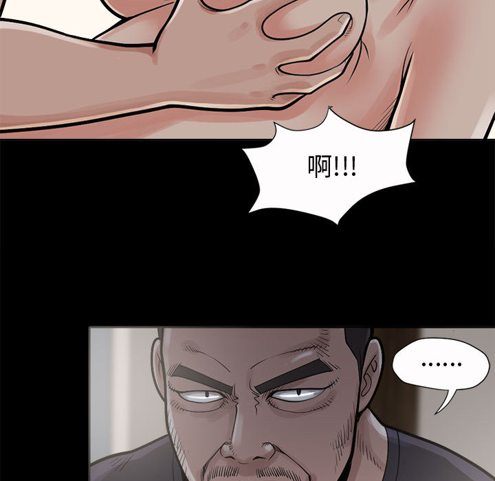 《孤岛拼图》漫画 第2章
