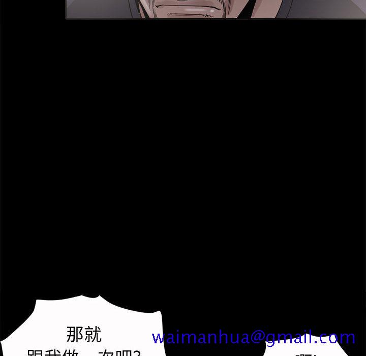 《孤岛拼图》漫画 第2章