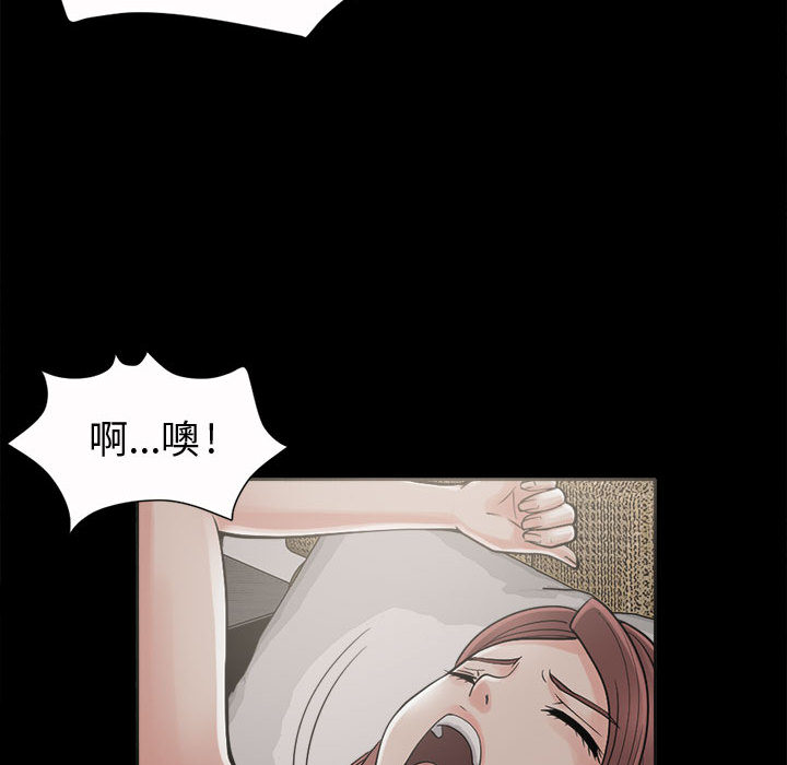 《孤岛拼图》漫画 第2章