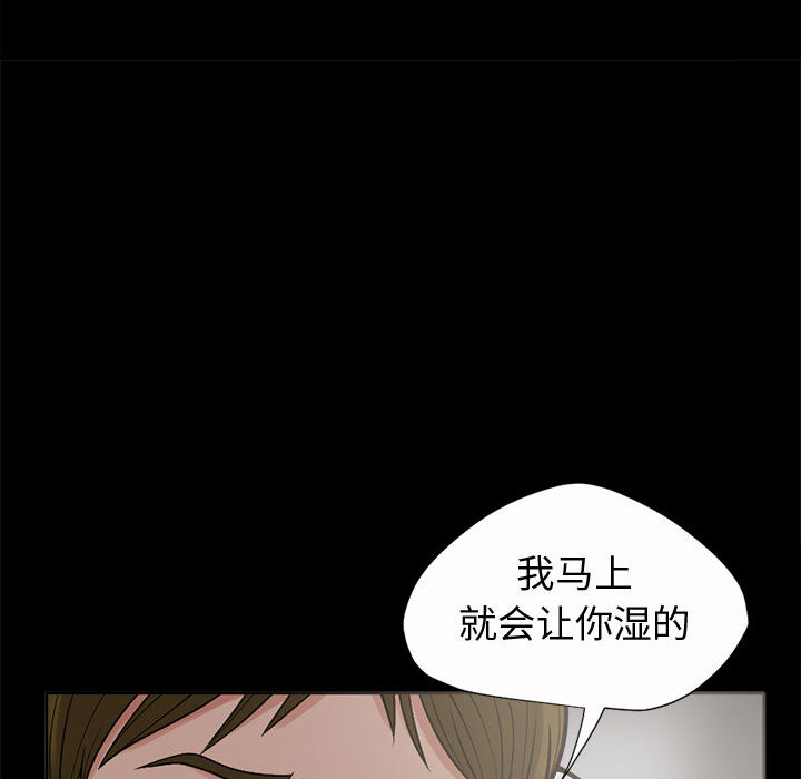 《孤岛拼图》漫画 第2章