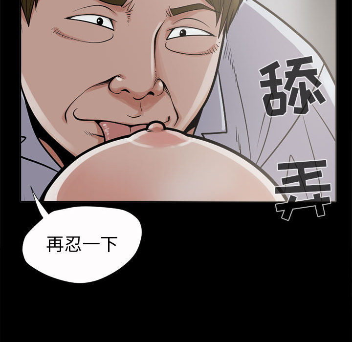 《孤岛拼图》漫画 第2章