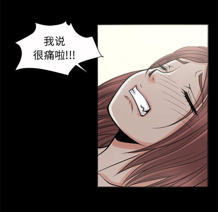 《孤岛拼图》漫画 第2章