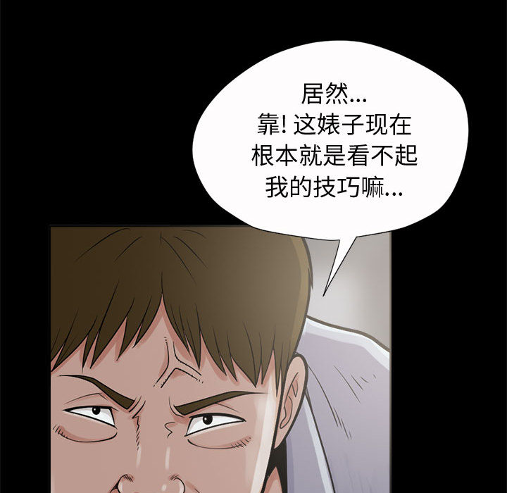 《孤岛拼图》漫画 第2章