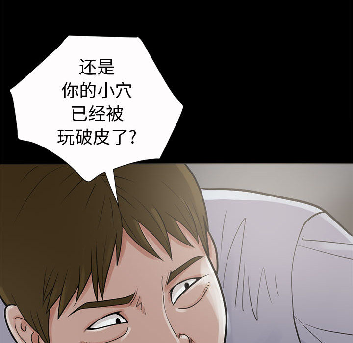 《孤岛拼图》漫画 第2章