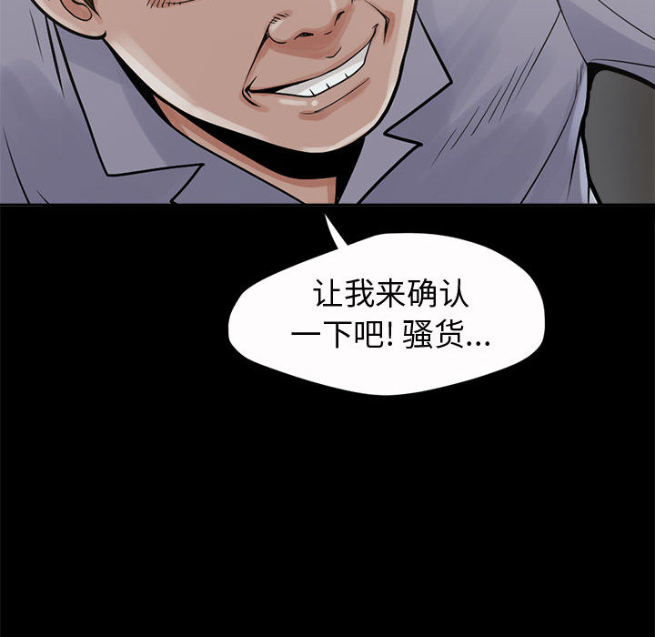 《孤岛拼图》漫画 第2章