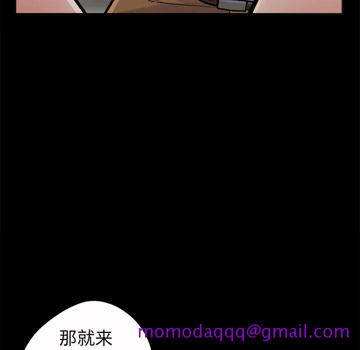 《孤岛拼图》漫画 第2章