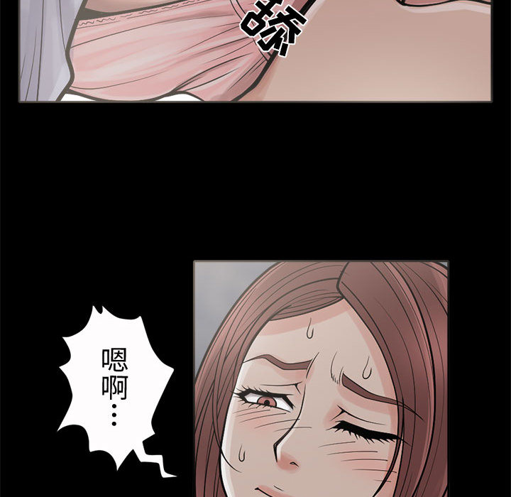 《孤岛拼图》漫画 第2章