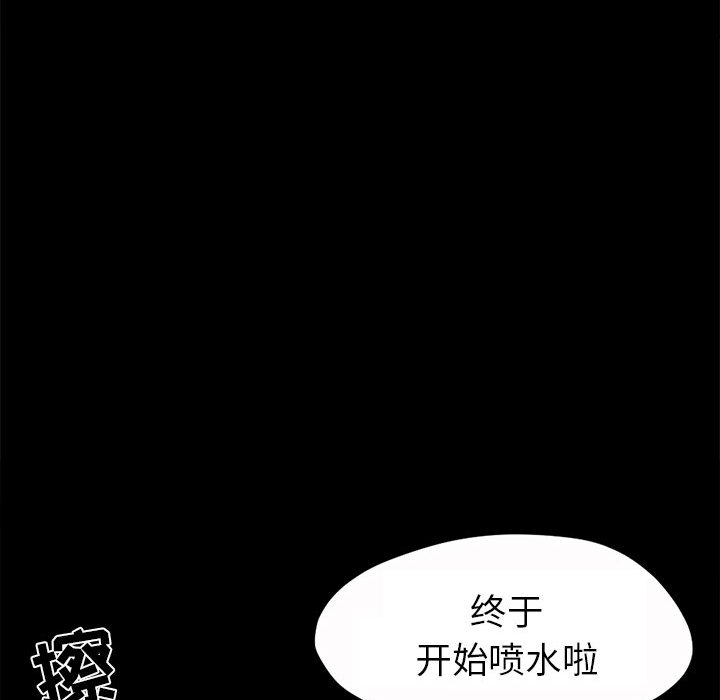 《孤岛拼图》漫画 第2章