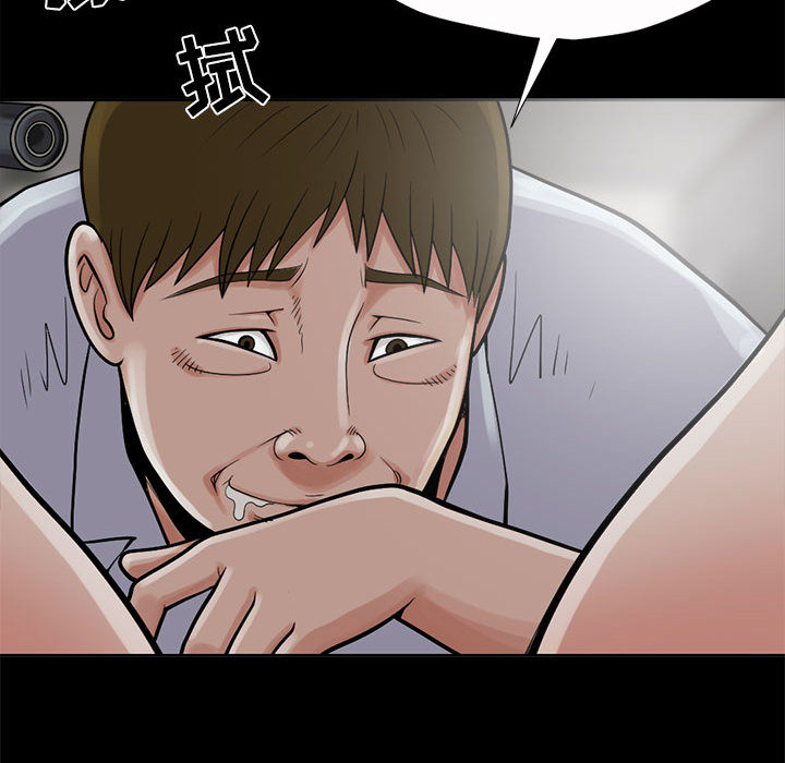 《孤岛拼图》漫画 第2章