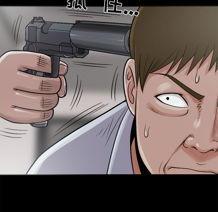 《孤岛拼图》漫画 第2章