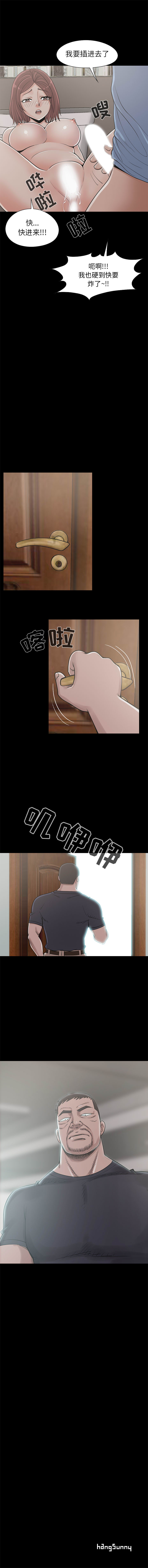 《孤岛拼图》漫画 第20章