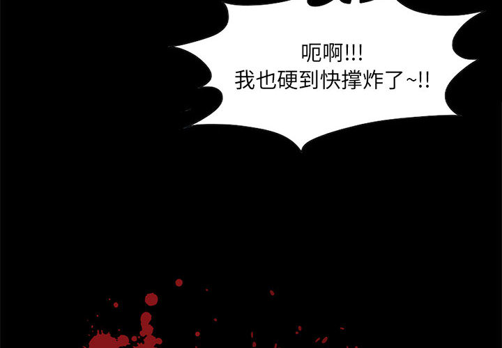 《孤岛拼图》漫画 第21章