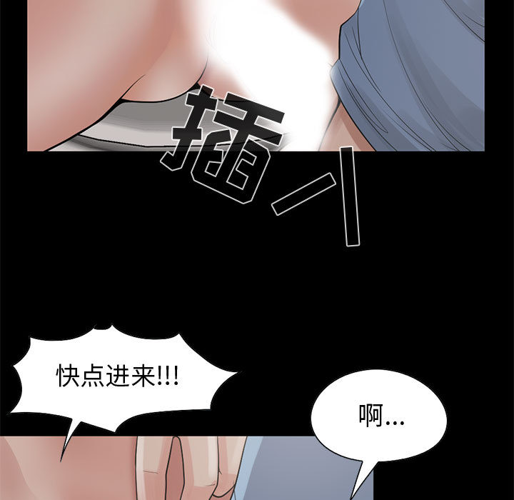 《孤岛拼图》漫画 第21章