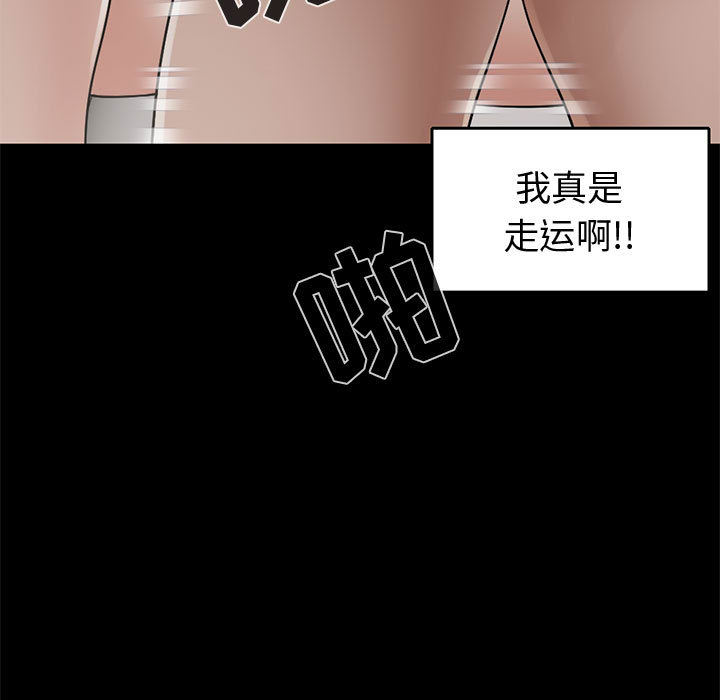 《孤岛拼图》漫画 第21章